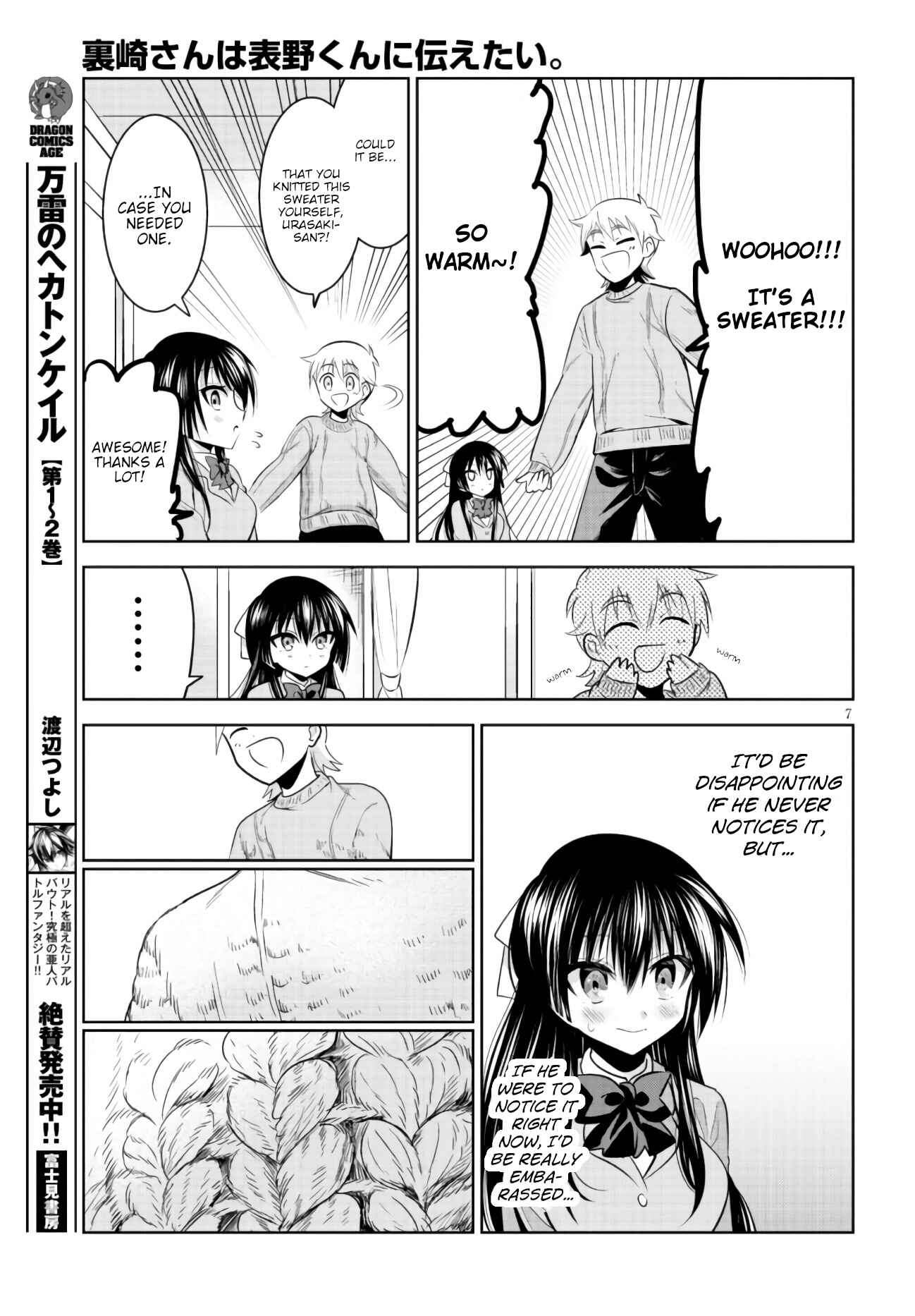 Page 7 Chapter 2 Urasaki-san wants to tell Omoteno-kun.