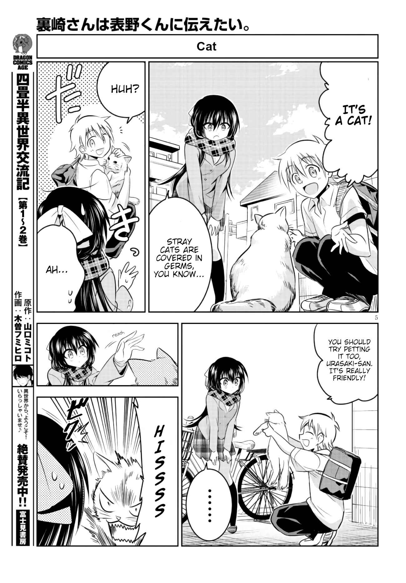 Page 5 Chapter 1 Urasaki-san wants to tell Omoteno-kun.
