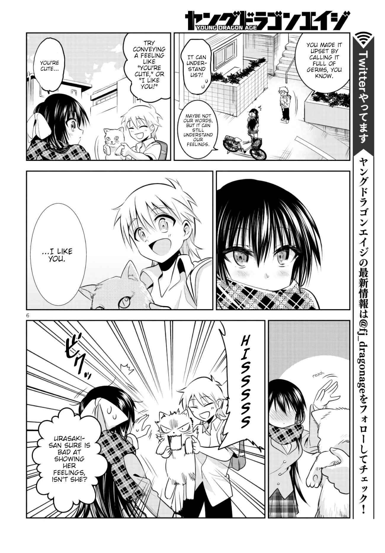 Page 6 Chapter 1 Urasaki-san wants to tell Omoteno-kun.