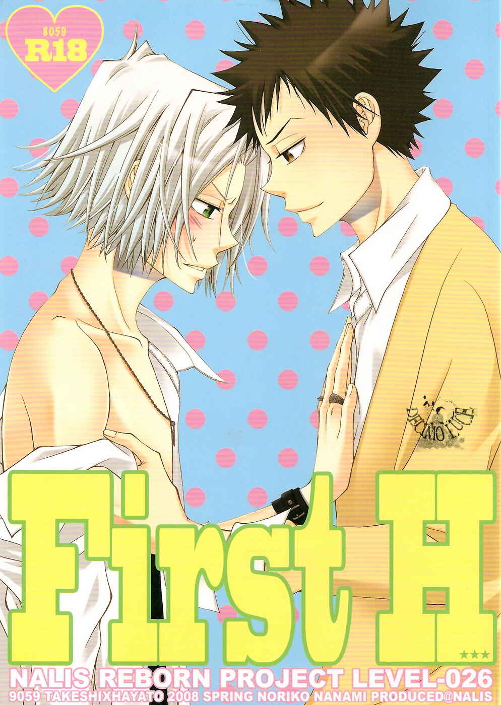 Page 1 Chapter Unknown_dba4 Katekyo Hitman Reborn! - First H (Doujinshi)