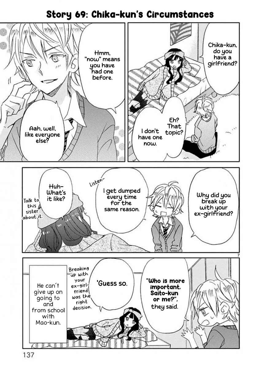 Page 7 Chapter 8 SSB - Chou Seisyun Kyoudai