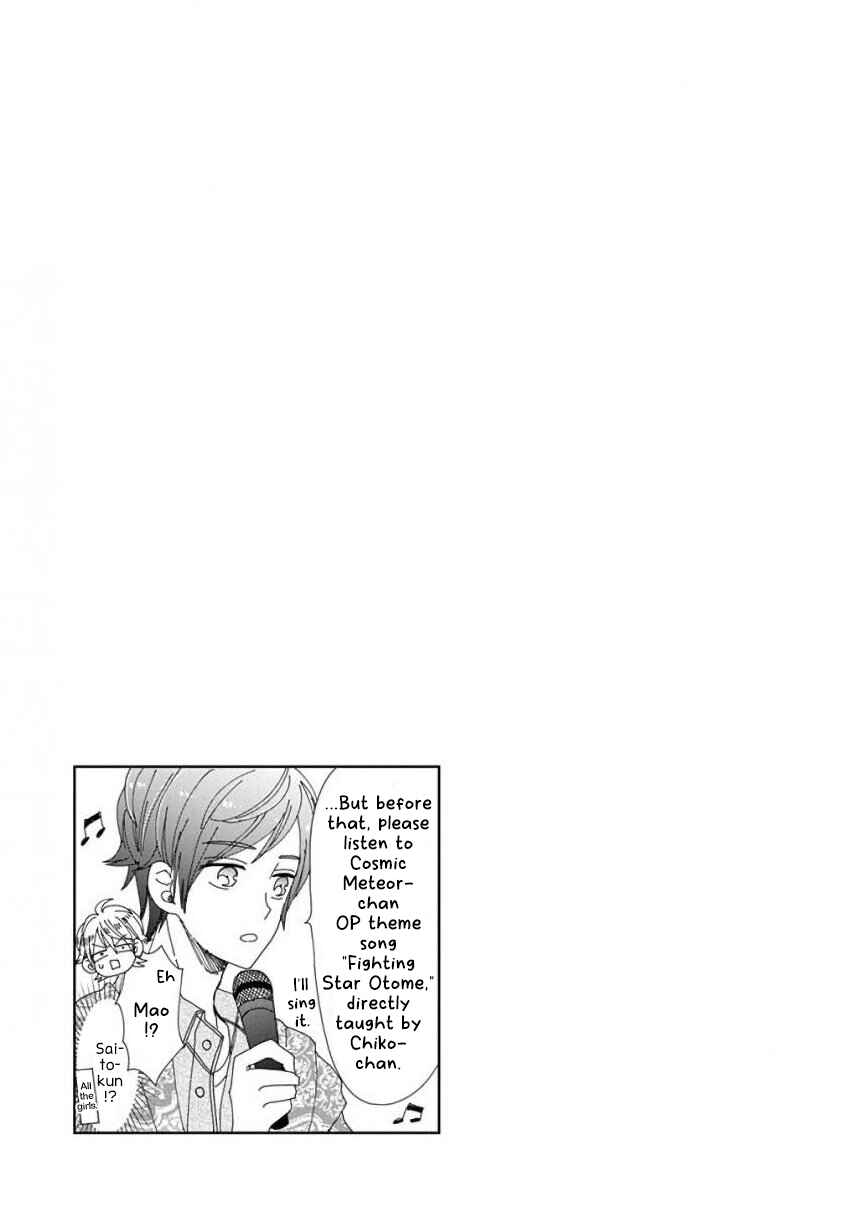 Page 25 Chapter 49 SSB - Chou Seisyun Kyoudai