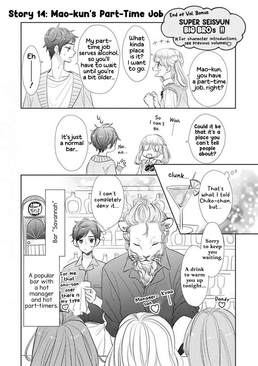 Page 26 Chapter 49 SSB - Chou Seisyun Kyoudai