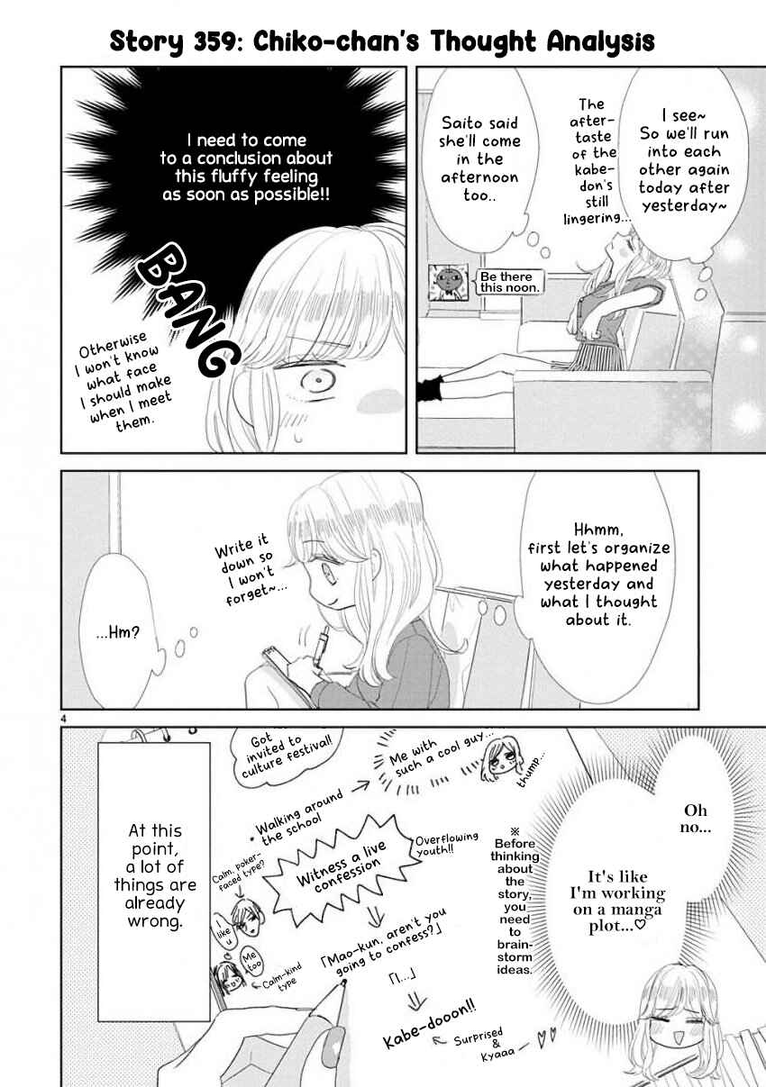 Page 4 Chapter 49 SSB - Chou Seisyun Kyoudai