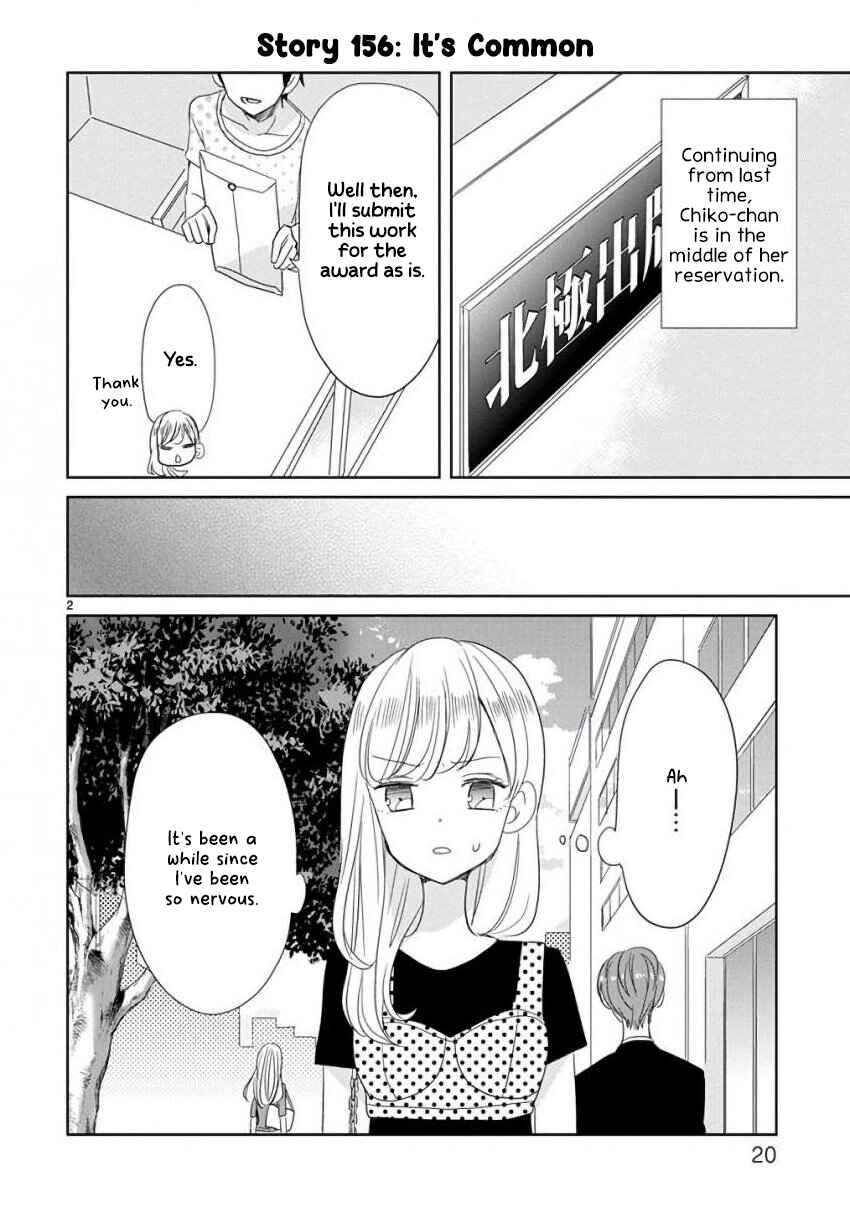 Page 2 Chapter 19 SSB - Chou Seisyun Kyoudai