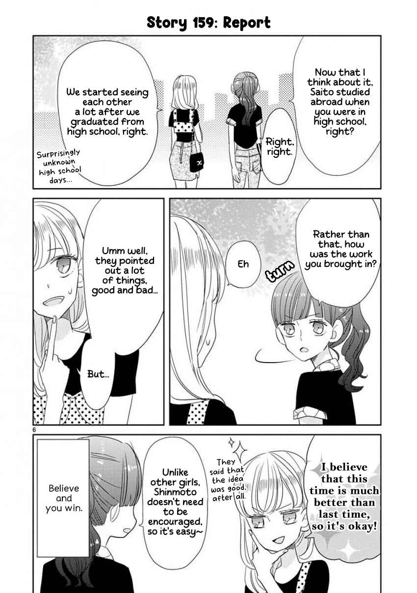Page 6 Chapter 19 SSB - Chou Seisyun Kyoudai