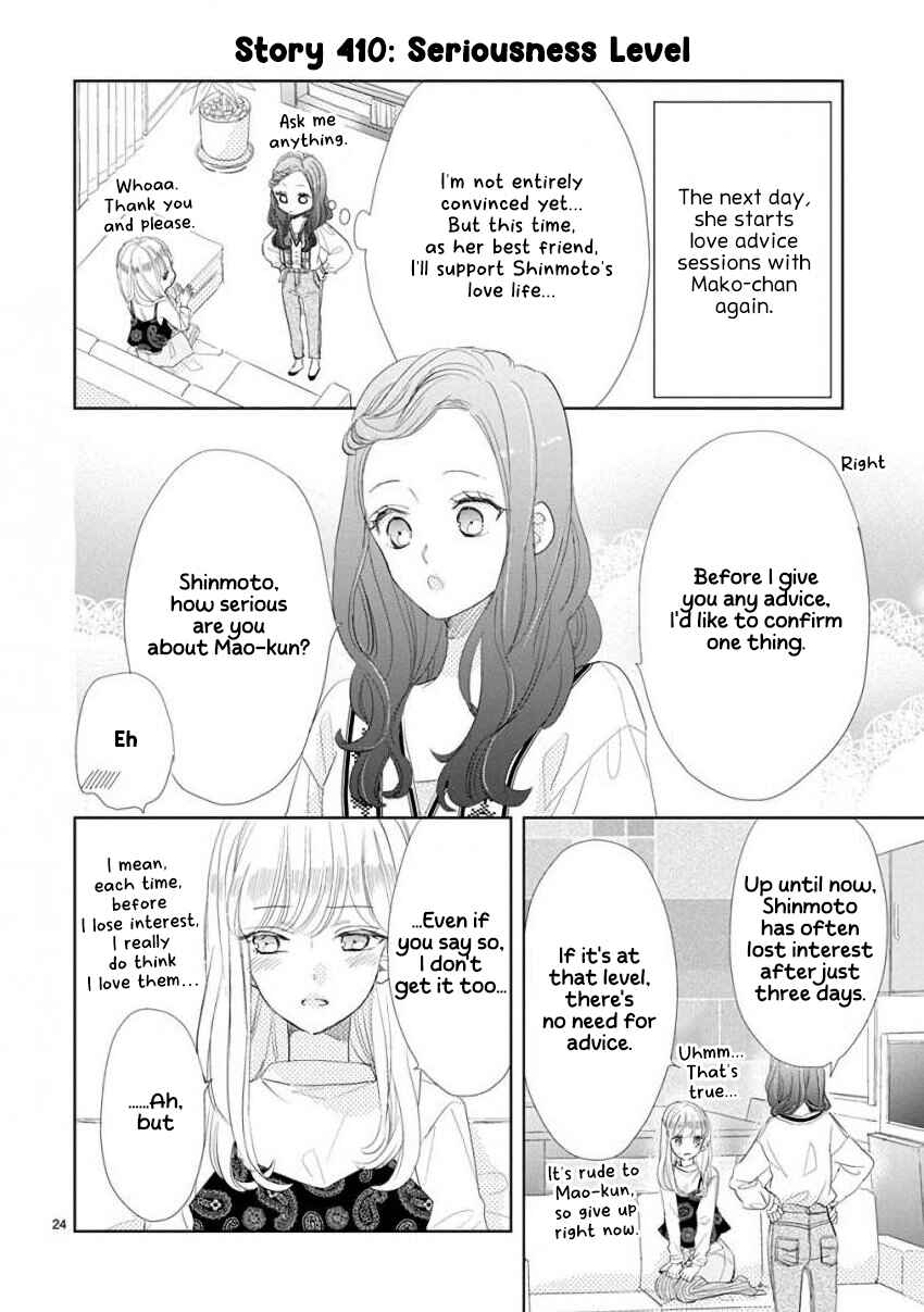 Page 2 Chapter 57 SSB - Chou Seisyun Kyoudai