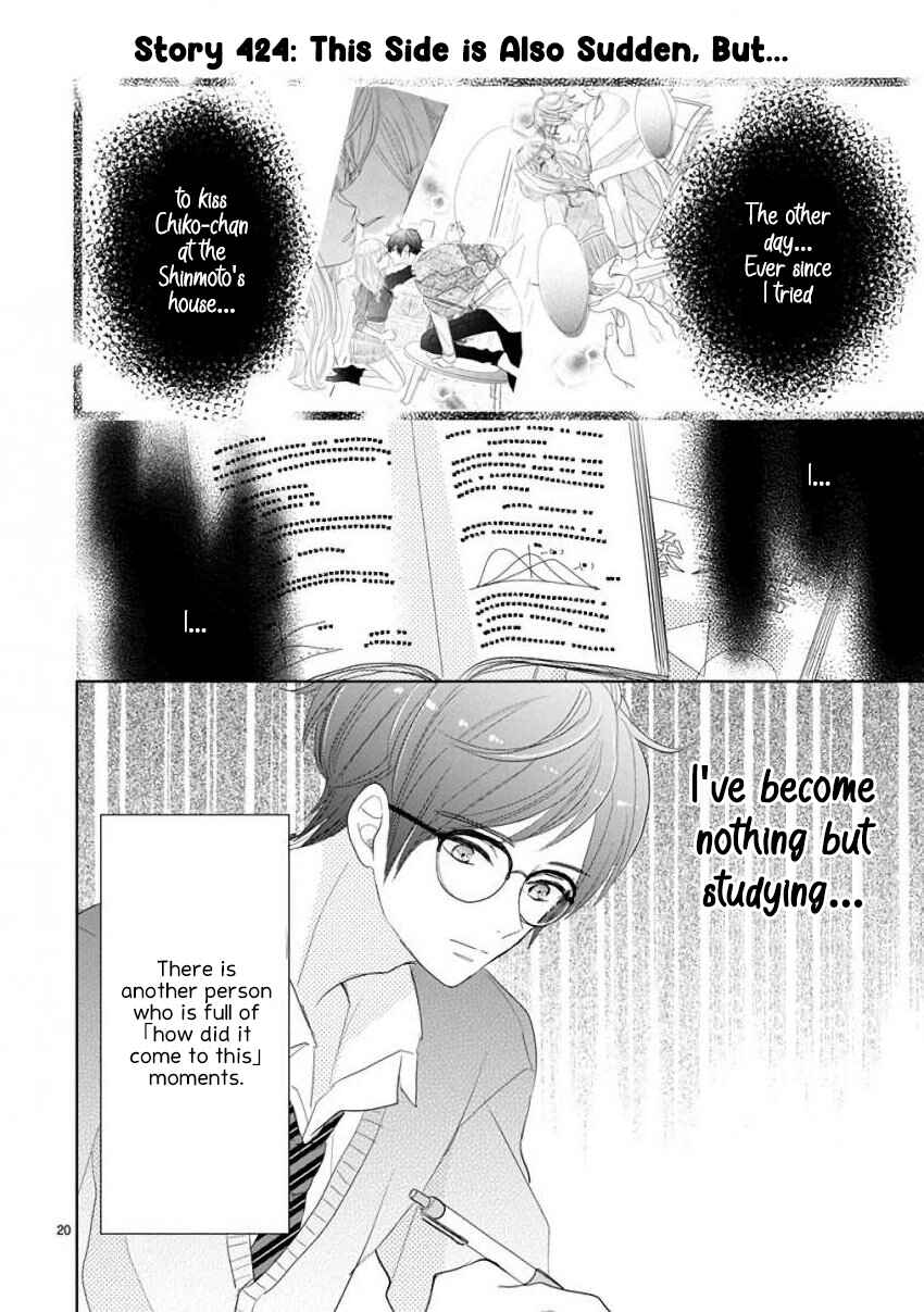 Page 4 Chapter 60 SSB - Chou Seisyun Kyoudai