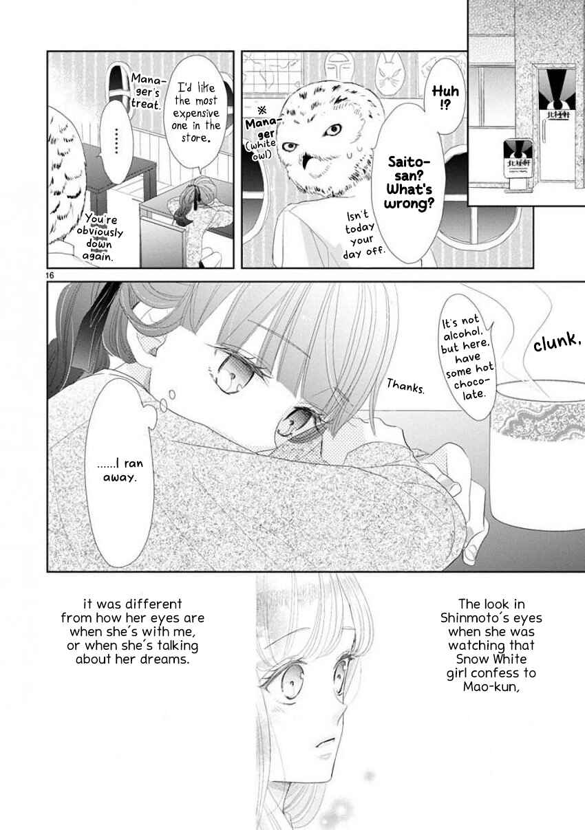 Page 16 Chapter 48 SSB - Chou Seisyun Kyoudai