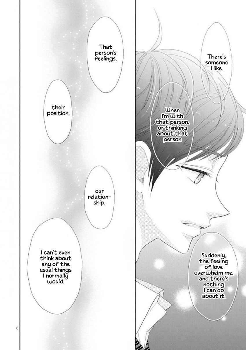 Page 6 Chapter 48 SSB - Chou Seisyun Kyoudai