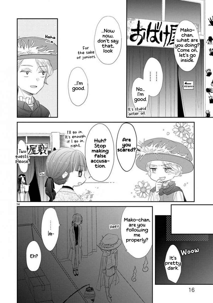 Page 19 Chapter 43 SSB - Chou Seisyun Kyoudai