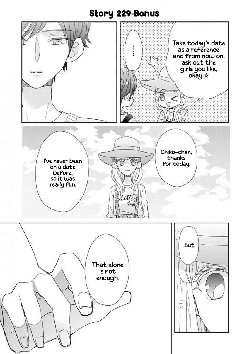 Page 19 Chapter 28 SSB - Chou Seisyun Kyoudai