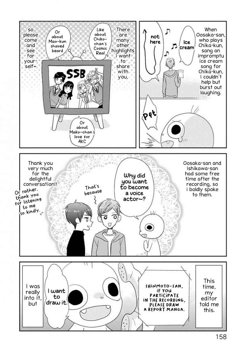 Page 18 Chapter 17 SSB - Chou Seisyun Kyoudai