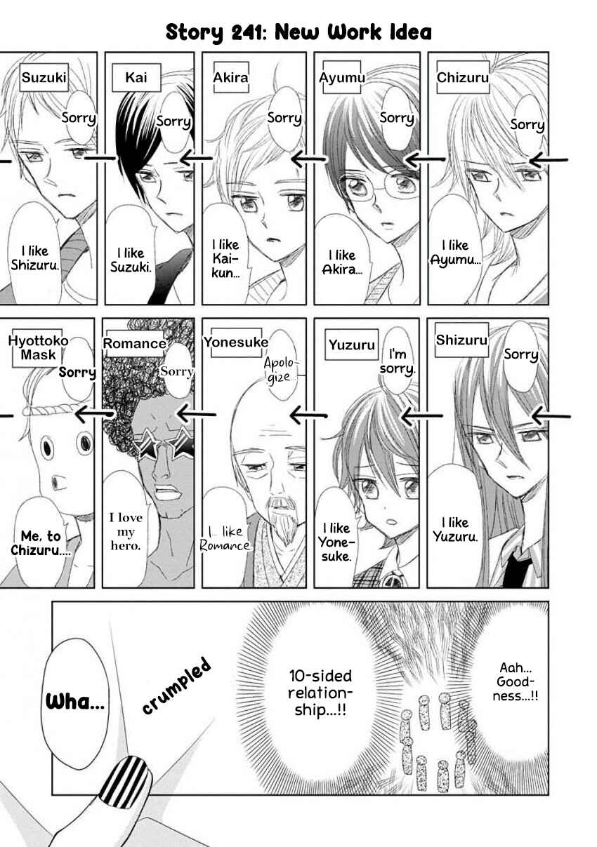 Page 5 Chapter 30 SSB - Chou Seisyun Kyoudai