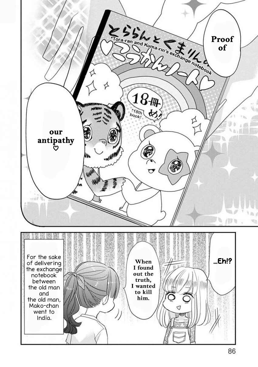 Page 16 Chapter 39 SSB - Chou Seisyun Kyoudai