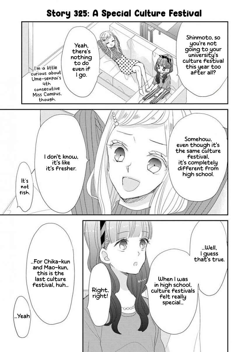 Page 17 Chapter 41 SSB - Chou Seisyun Kyoudai