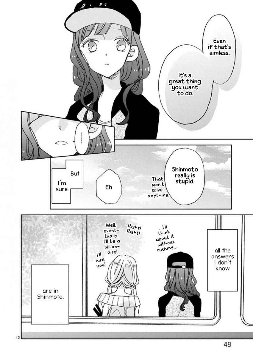 Page 12 Chapter 11 SSB - Chou Seisyun Kyoudai