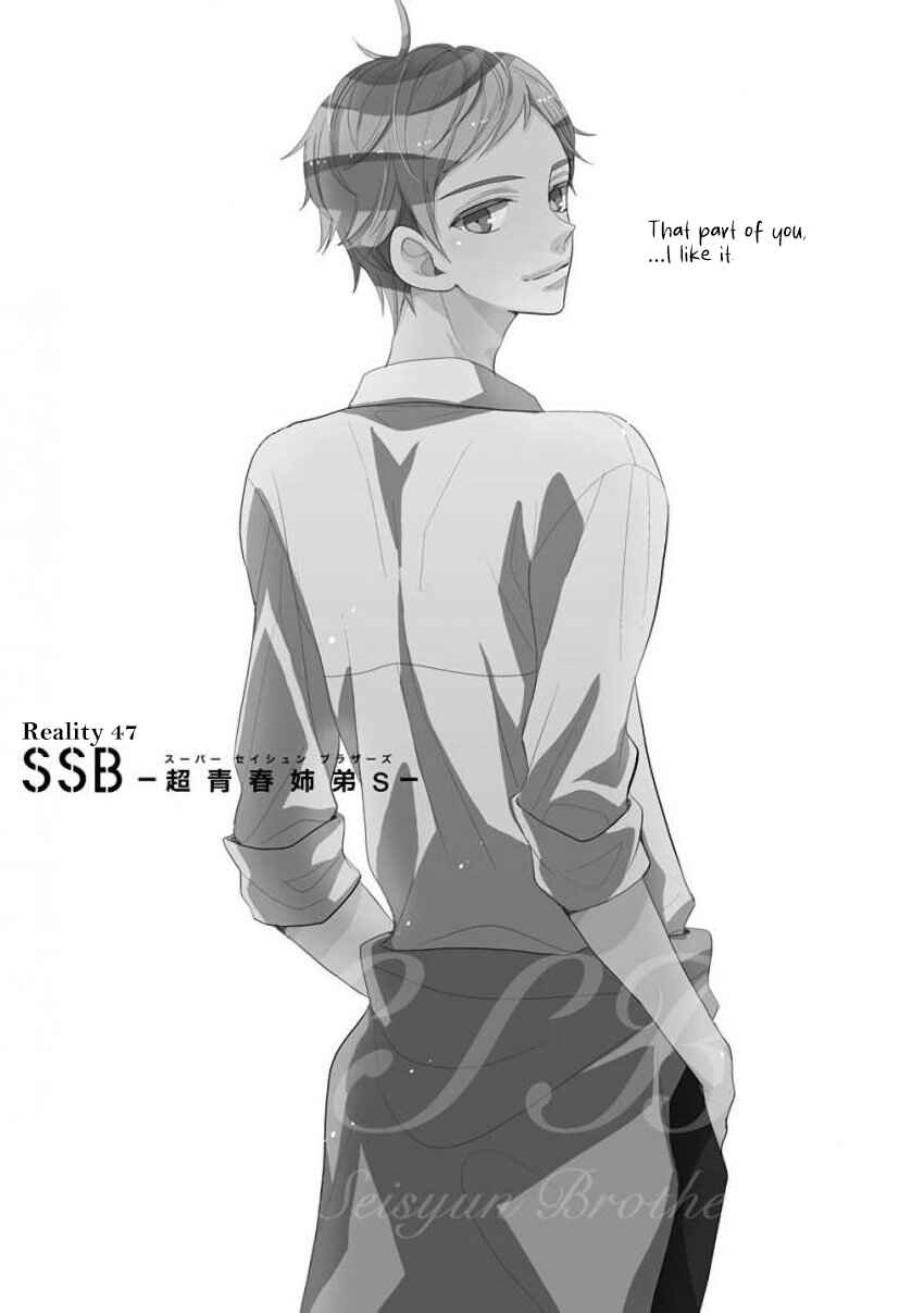 Page 1 Chapter 47 SSB - Chou Seisyun Kyoudai