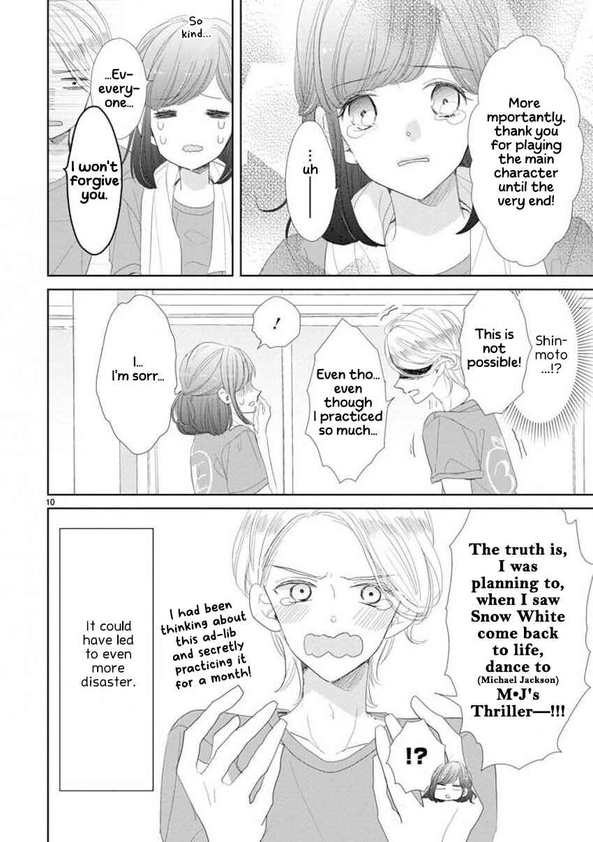 Page 10 Chapter 47 SSB - Chou Seisyun Kyoudai