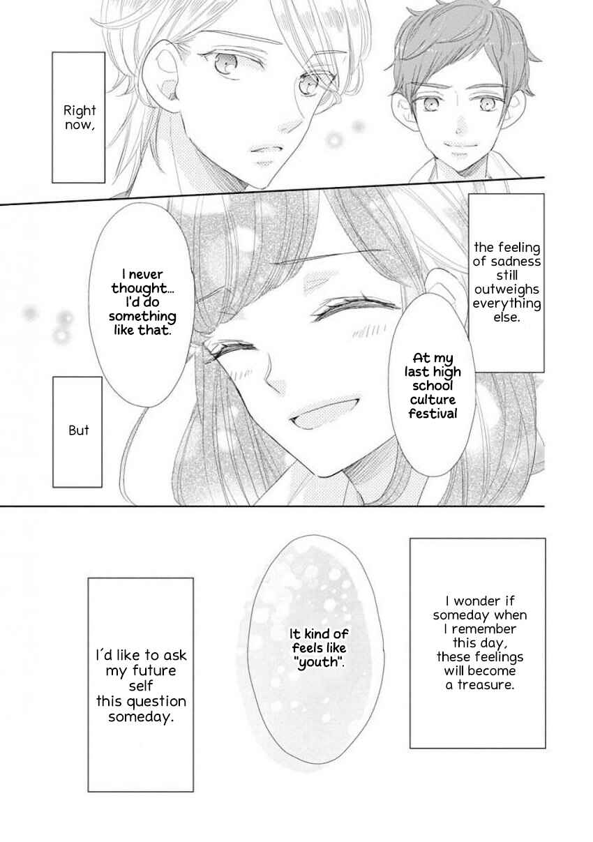 Page 15 Chapter 47 SSB - Chou Seisyun Kyoudai