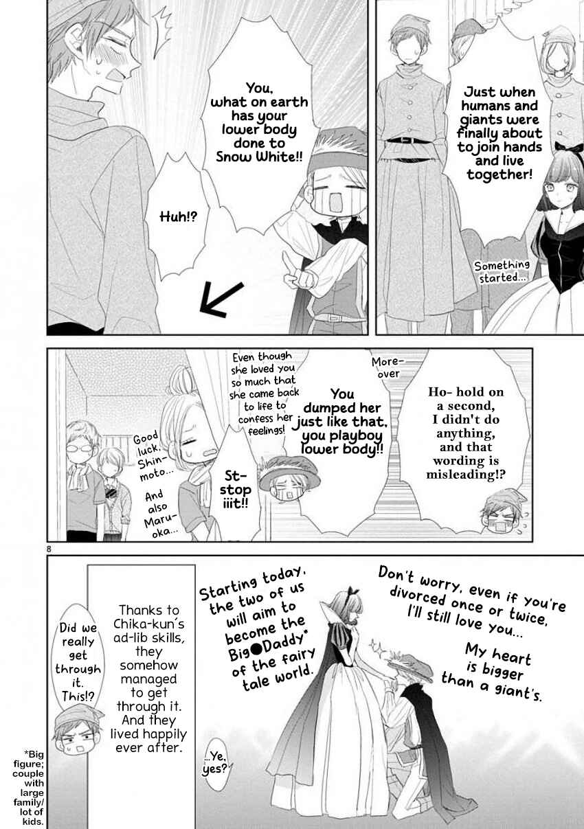Page 8 Chapter 47 SSB - Chou Seisyun Kyoudai