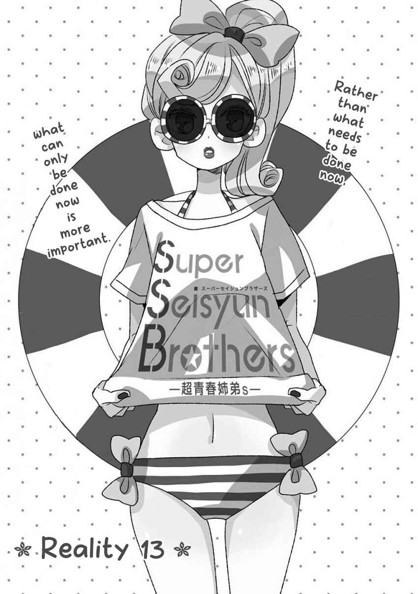 Page 1 Chapter 13 SSB - Chou Seisyun Kyoudai