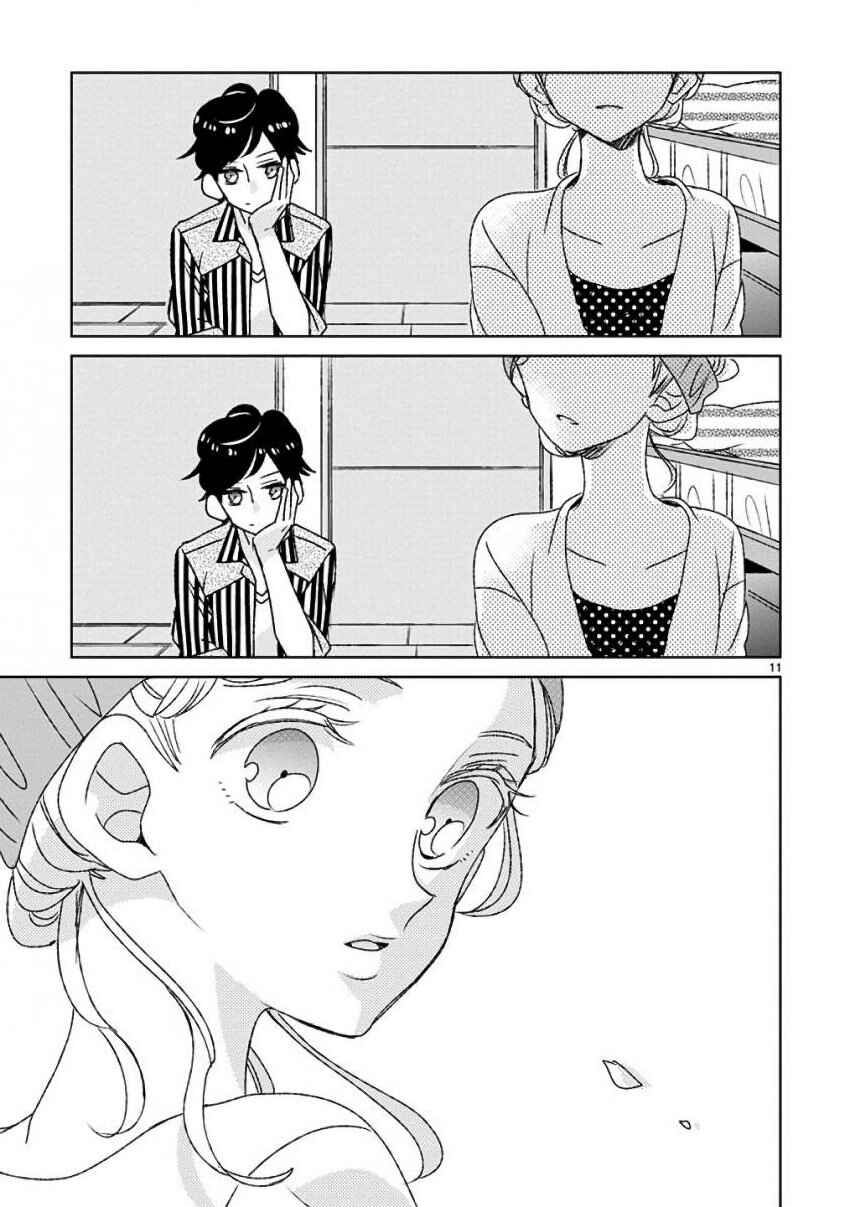 Page 11 Chapter 13 SSB - Chou Seisyun Kyoudai