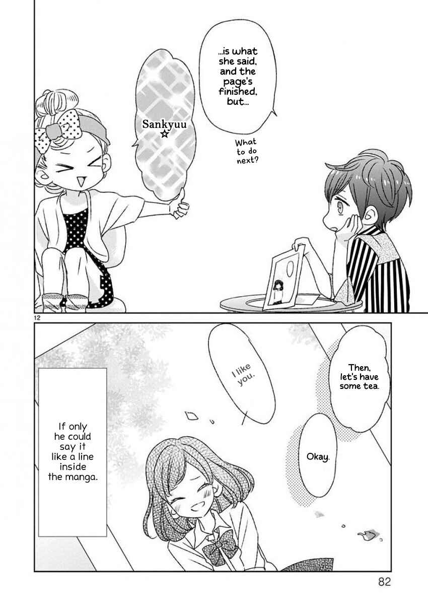 Page 12 Chapter 13 SSB - Chou Seisyun Kyoudai
