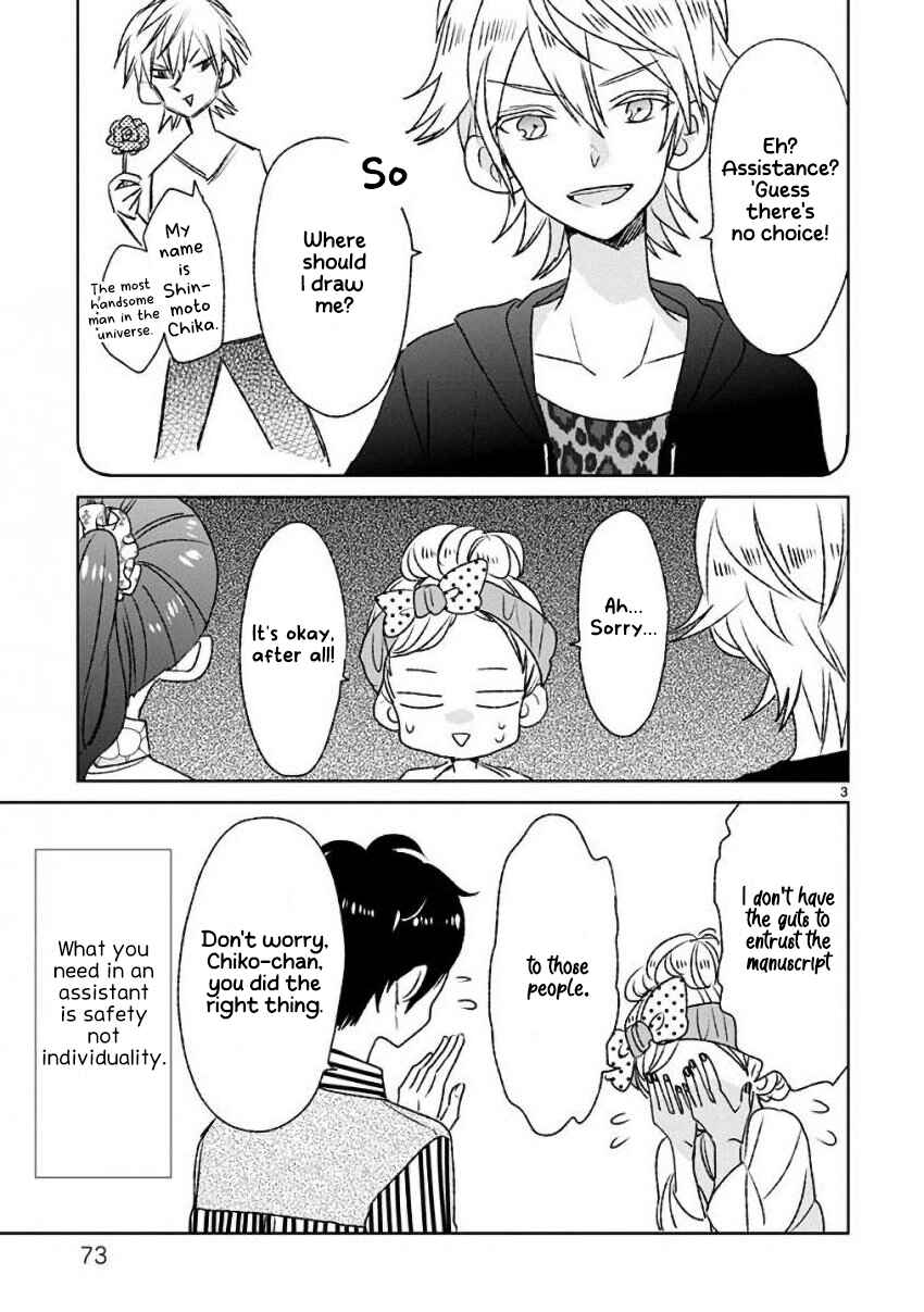 Page 3 Chapter 13 SSB - Chou Seisyun Kyoudai