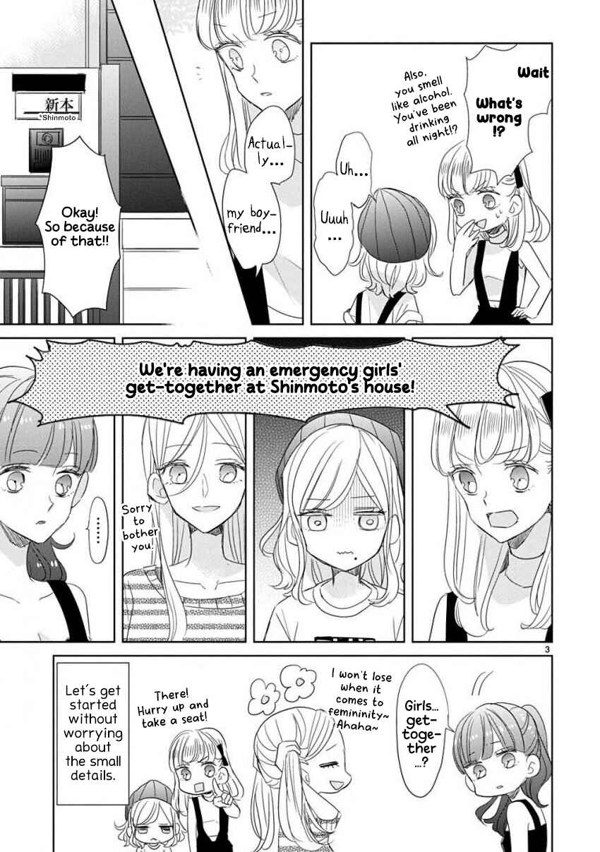 Page 3 Chapter 23 SSB - Chou Seisyun Kyoudai