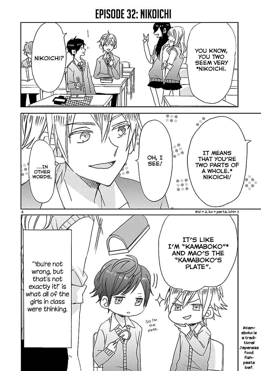 Page 5 Chapter 4 SSB - Chou Seisyun Kyoudai