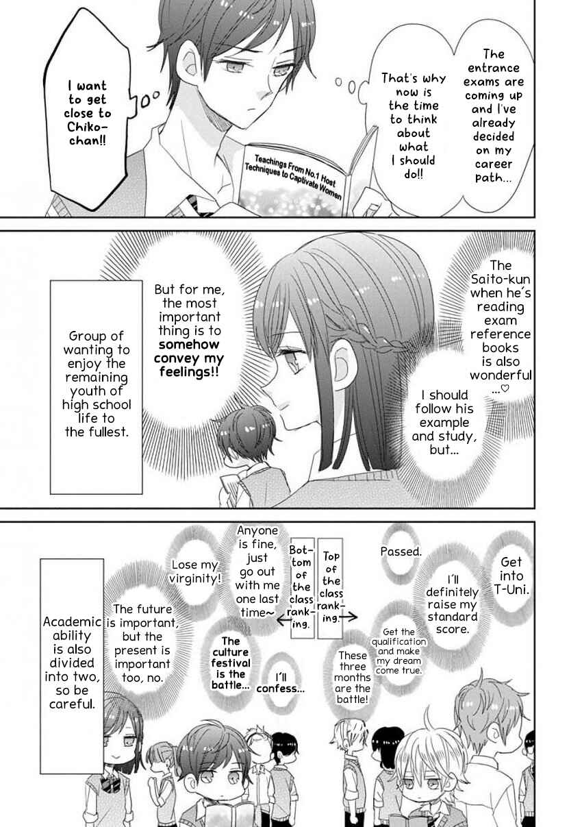 Page 3 Chapter 36 SSB - Chou Seisyun Kyoudai