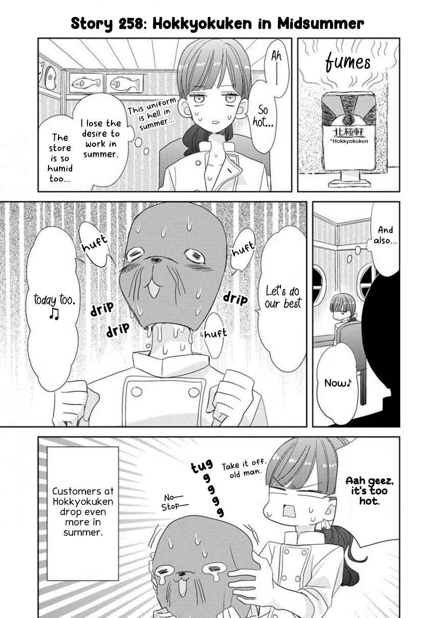 Page 3 Chapter 32 SSB - Chou Seisyun Kyoudai