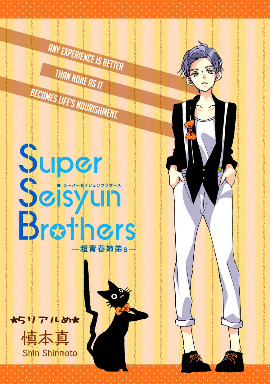Page 1 Chapter 5 SSB - Chou Seisyun Kyoudai