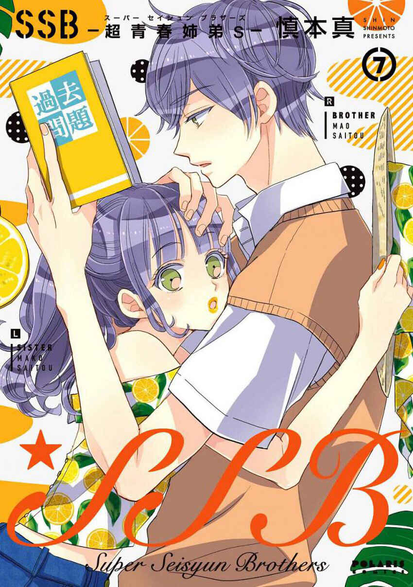 Page 1 Chapter 50 SSB - Chou Seisyun Kyoudai