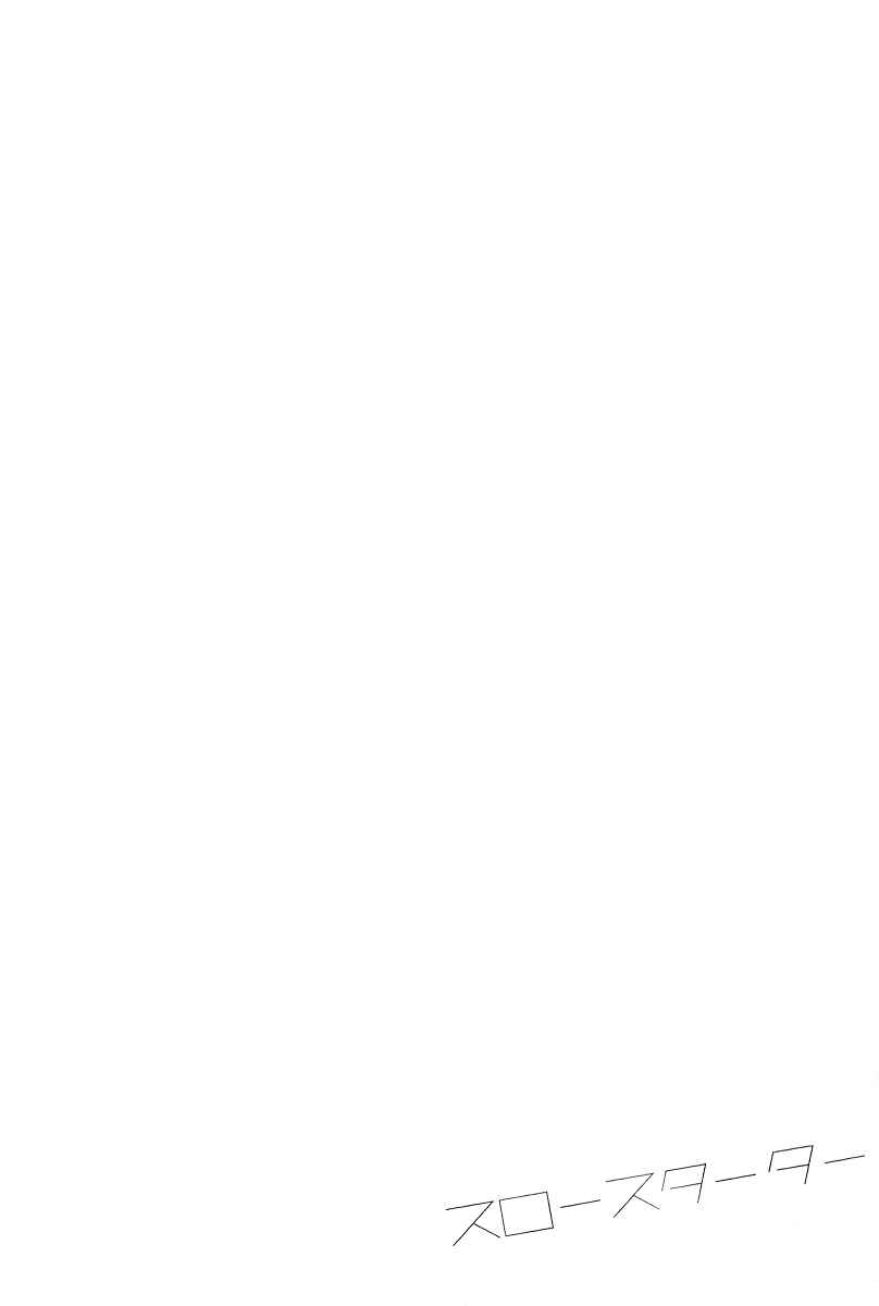 Page 4 Chapter 6.1 Slow Starter