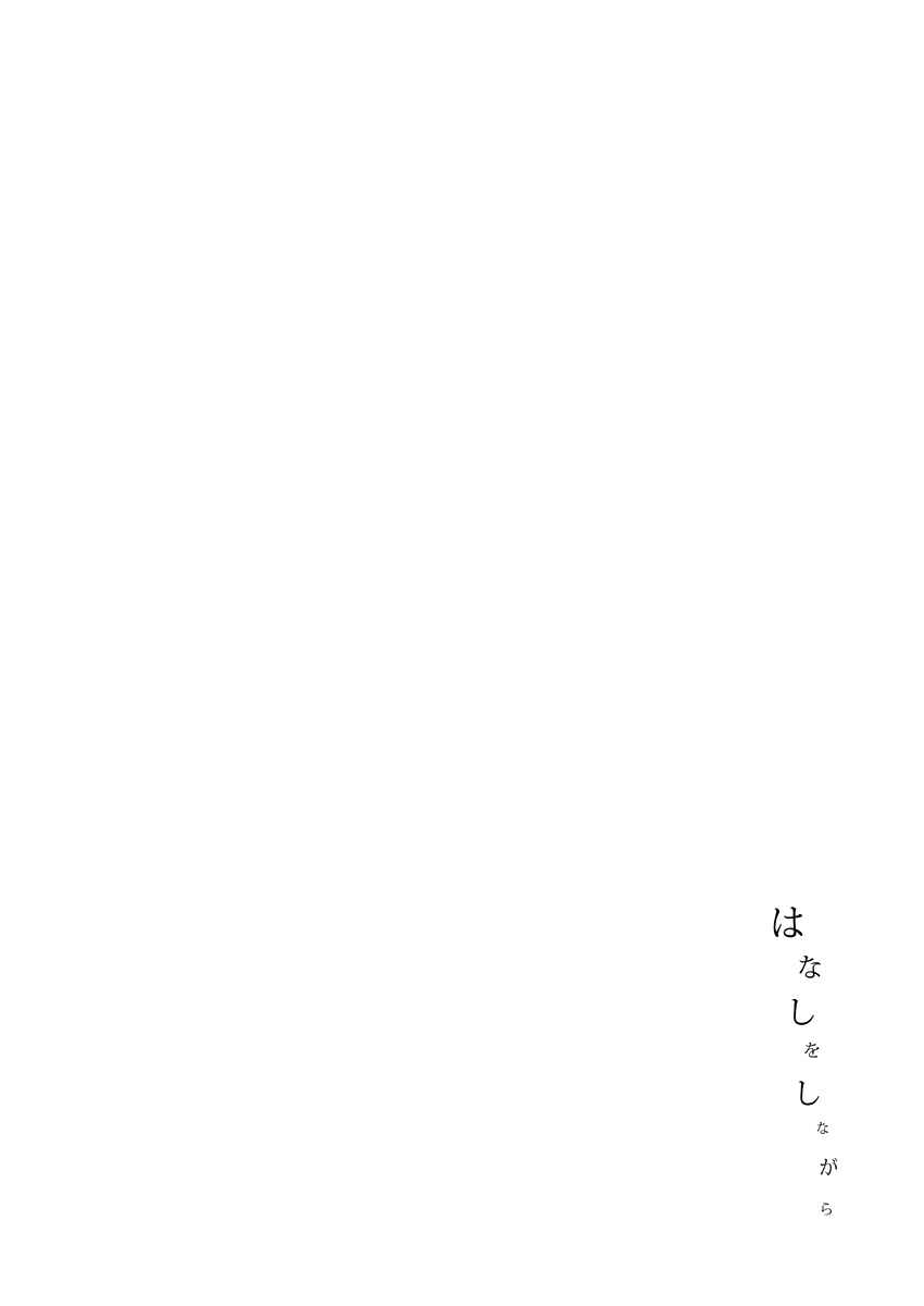 Page 23 Chapter 3 Slow Starter