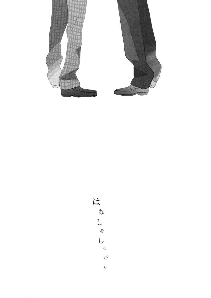 Page 6 Chapter 3 Slow Starter