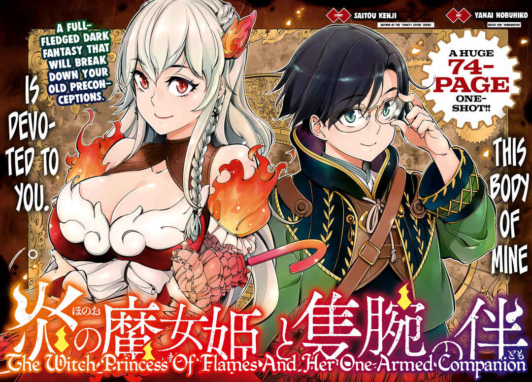 Page 2 Chapter Unknown_63d8 Honoo no Majo-hime to Sekiwan no Tomo