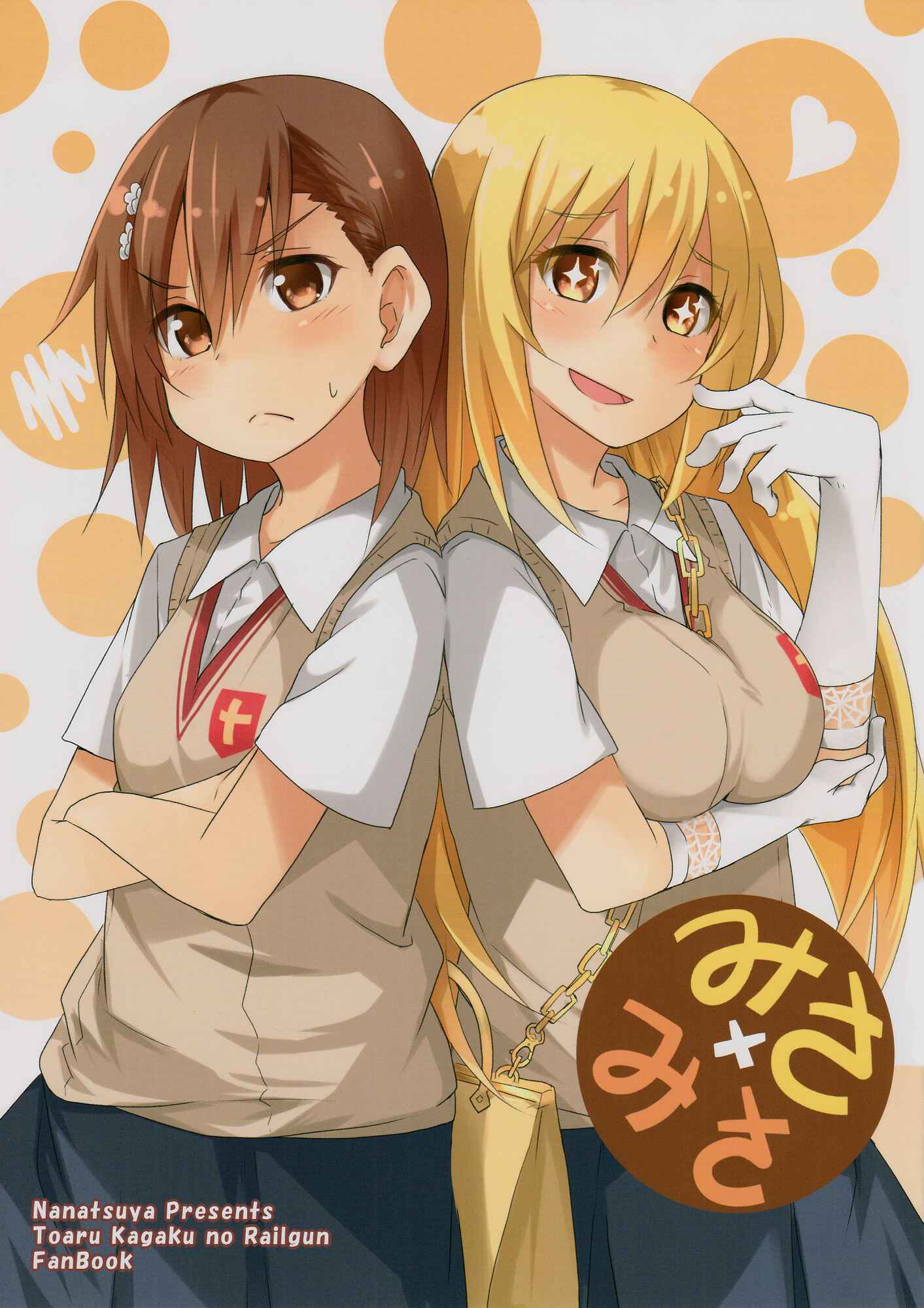 Page 1 Chapter 1 Toaru Kagaku no Railgun - Misa x Misa (Doujinshi)
