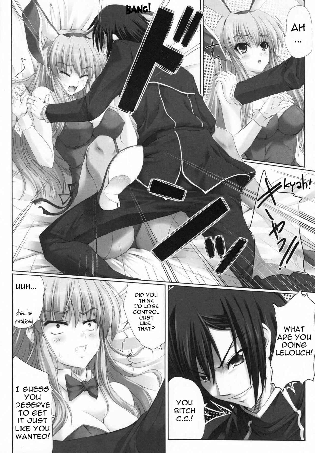 Page 5 Chapter Unknown_7295 Code Geass - Love and Slave (Doujinshi)