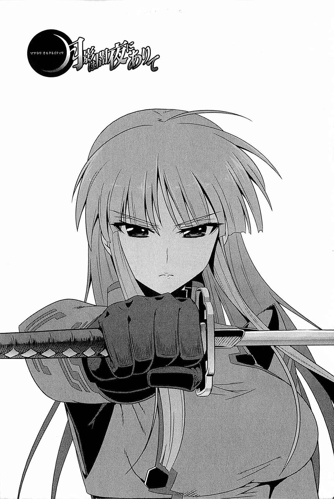 Page 1 Chapter 2 Muv-Luv Alternative: Tsukikage wa Yamiyo ni Arite