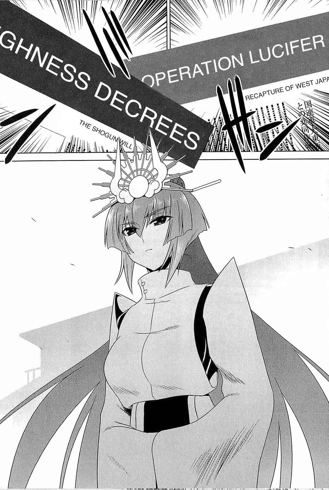 Page 18 Chapter 2 Muv-Luv Alternative: Tsukikage wa Yamiyo ni Arite