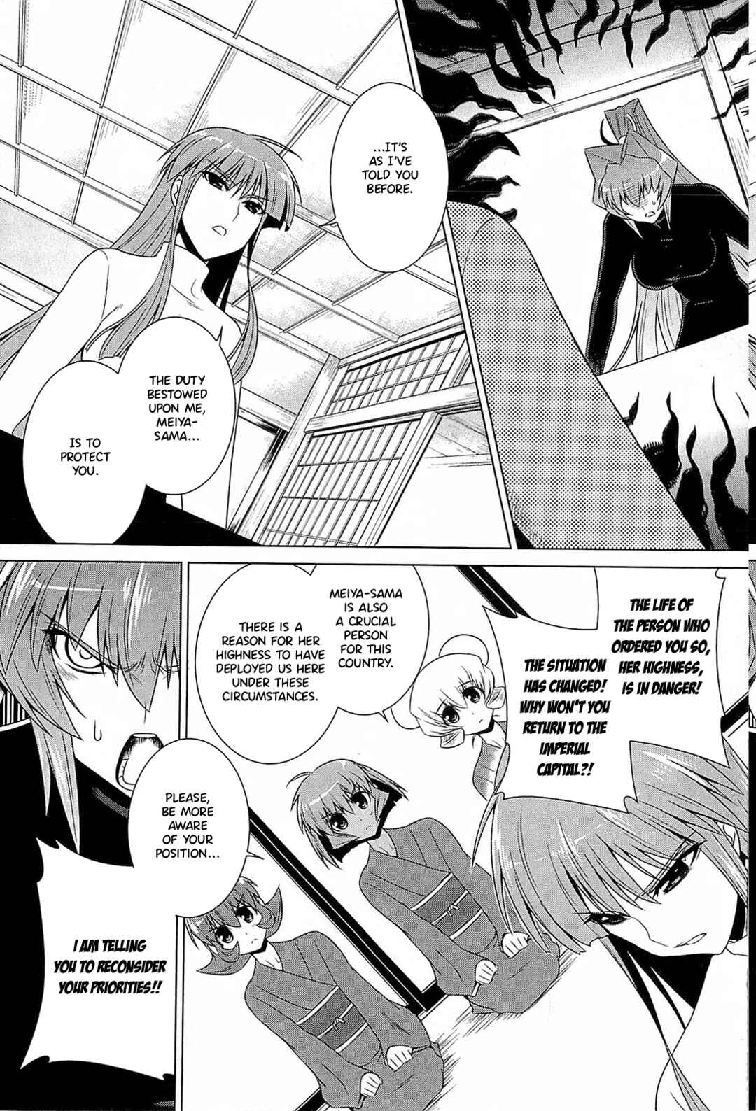 Page 6 Chapter 2 Muv-Luv Alternative: Tsukikage wa Yamiyo ni Arite