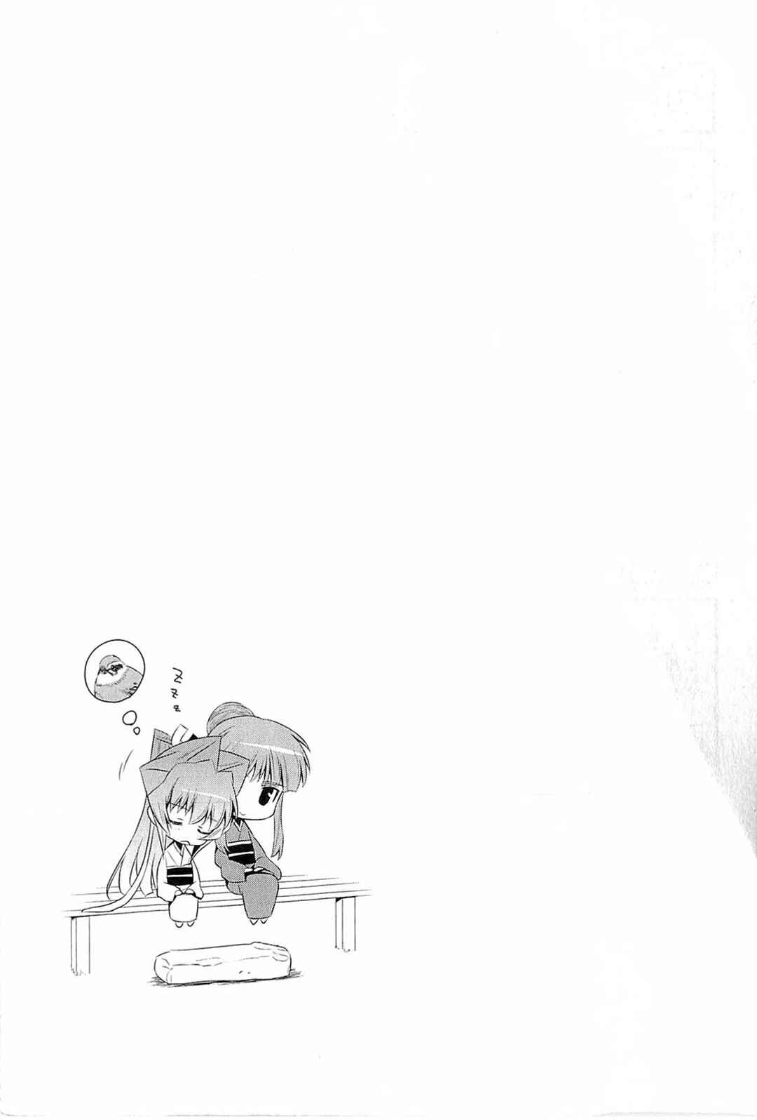 Page 11 Chapter 3.5 Muv-Luv Alternative: Tsukikage wa Yamiyo ni Arite