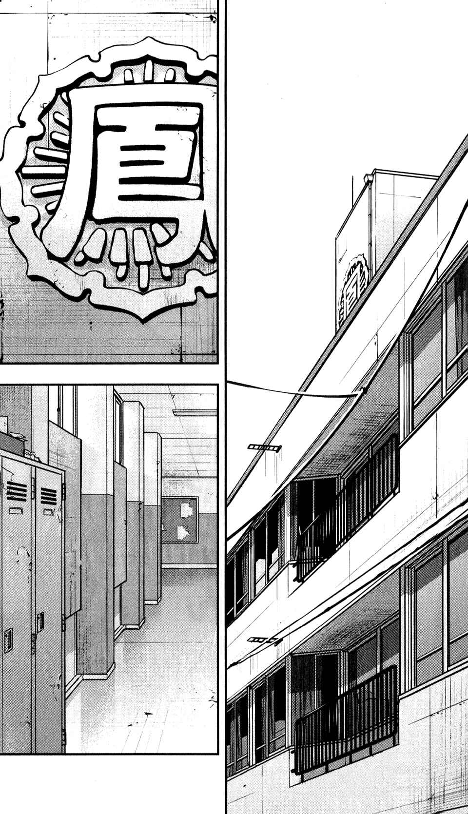 Page 17 Chapter 20 Crows ZERO II - Suzuran x Housen