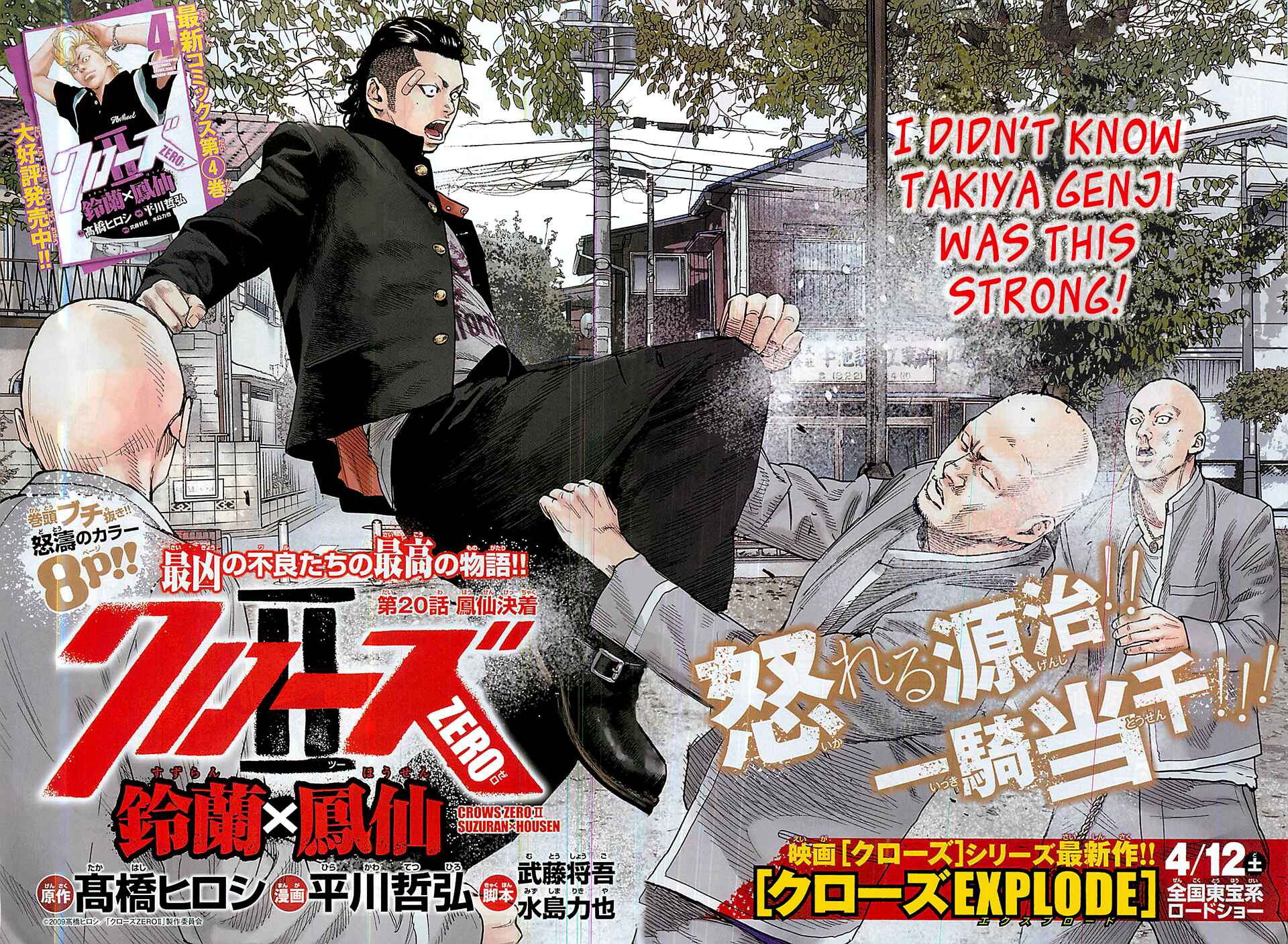 Page 4 Chapter 20 Crows ZERO II - Suzuran x Housen