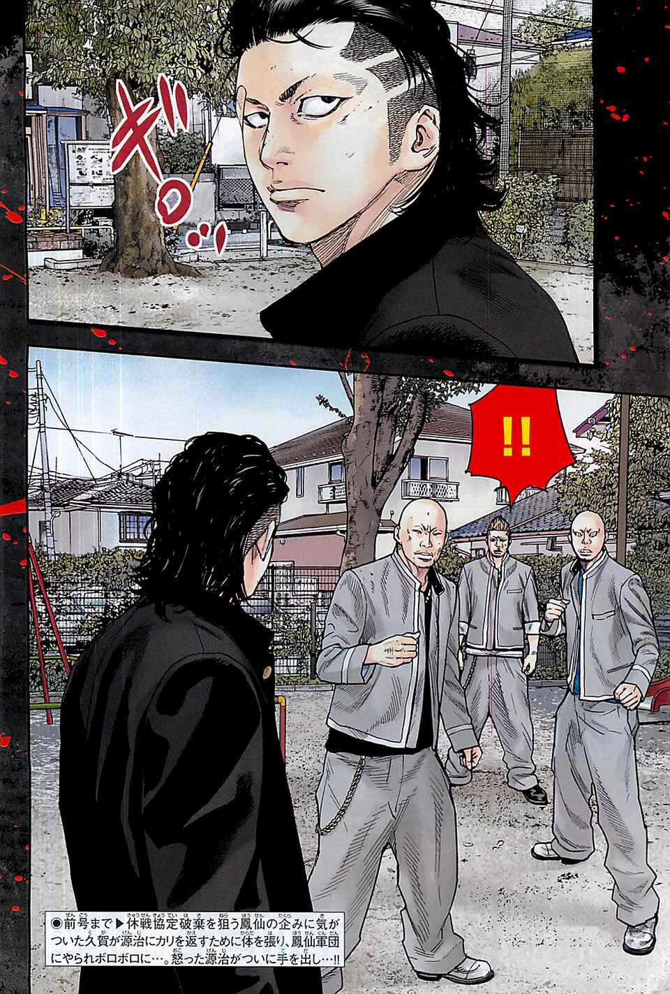 Page 6 Chapter 20 Crows ZERO II - Suzuran x Housen