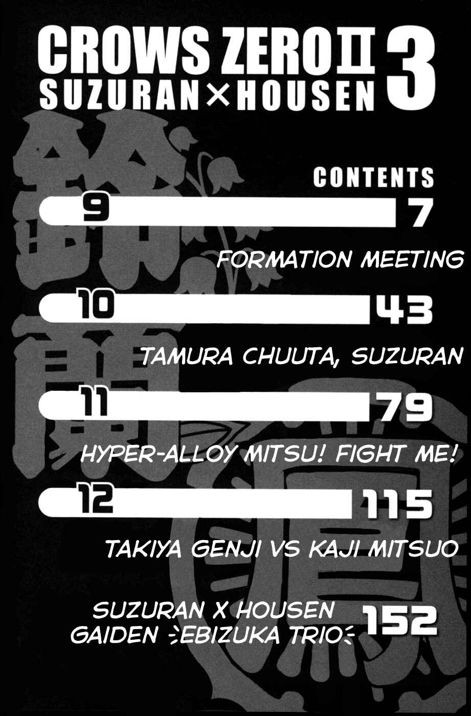 Page 7 Chapter 9 Crows ZERO II - Suzuran x Housen