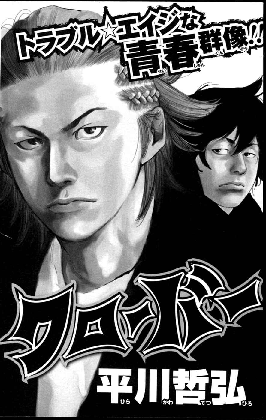 Page 37 Chapter 12.5 Crows ZERO II - Suzuran x Housen